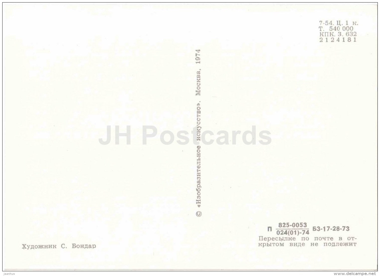 Alexander Ostrovsky - Portraits of Russian Writers - 1974 - Russia USSR - unused - JH Postcards