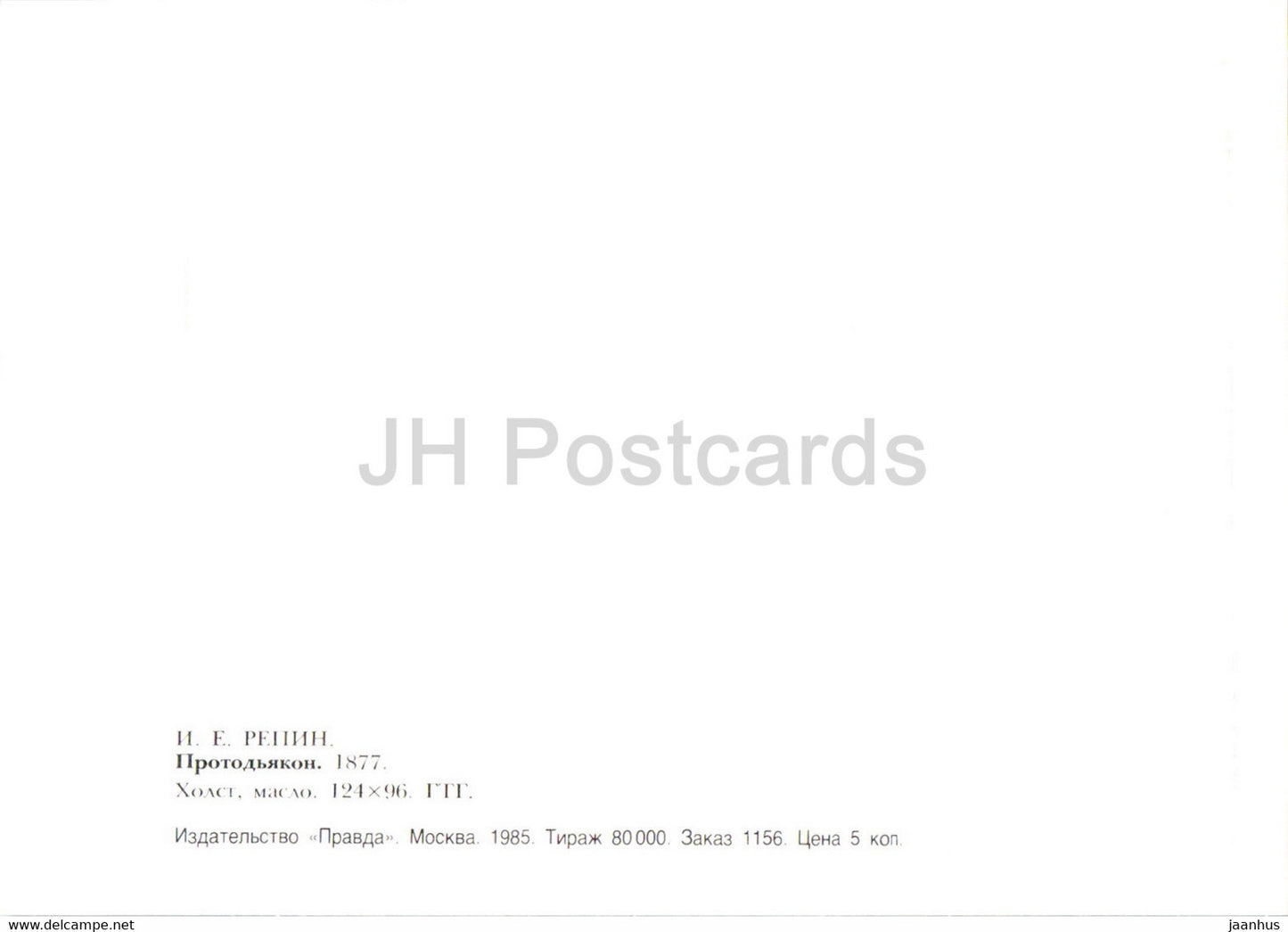 peinture d'Ilya Repin - Protodiakon - Art russe - 1985 - Russie URSS - inutilisé
