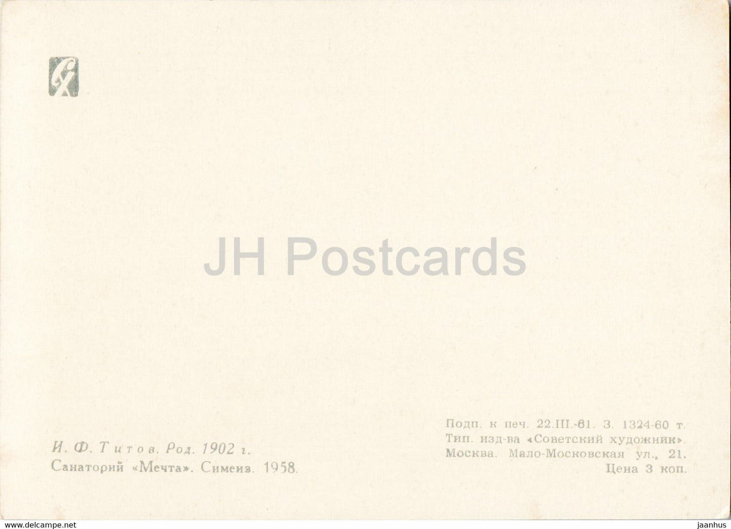 Gemälde von I. Titov – Sanatorium Mechta (Traum) – Krim – Russische Kunst – 1961 – Russland UdSSR – unbenutzt