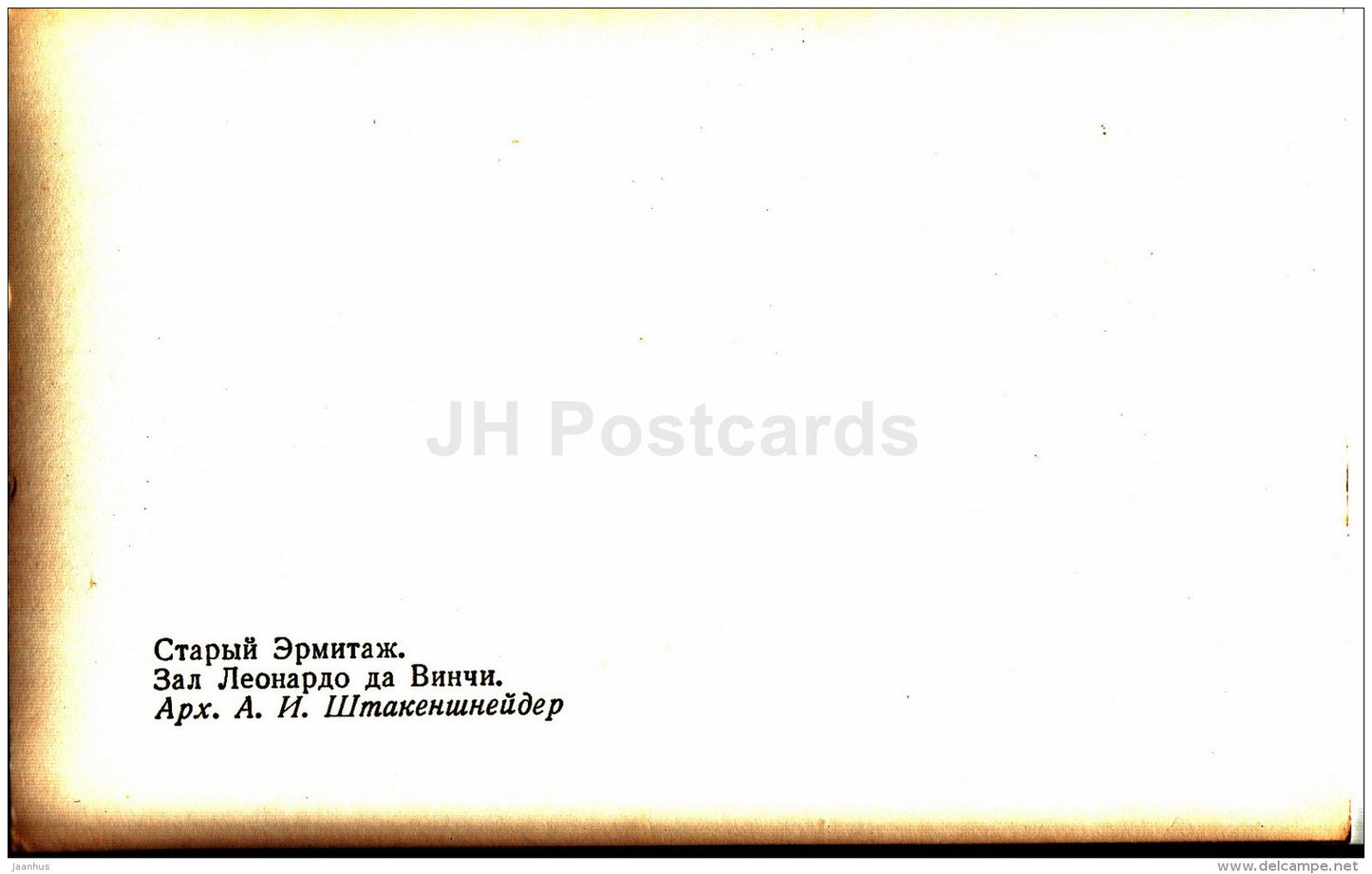 Leonardo da Vinci Hall - The Old Hermitage - Leningrad - St. Petersburg - Russia USSR - unused - JH Postcards