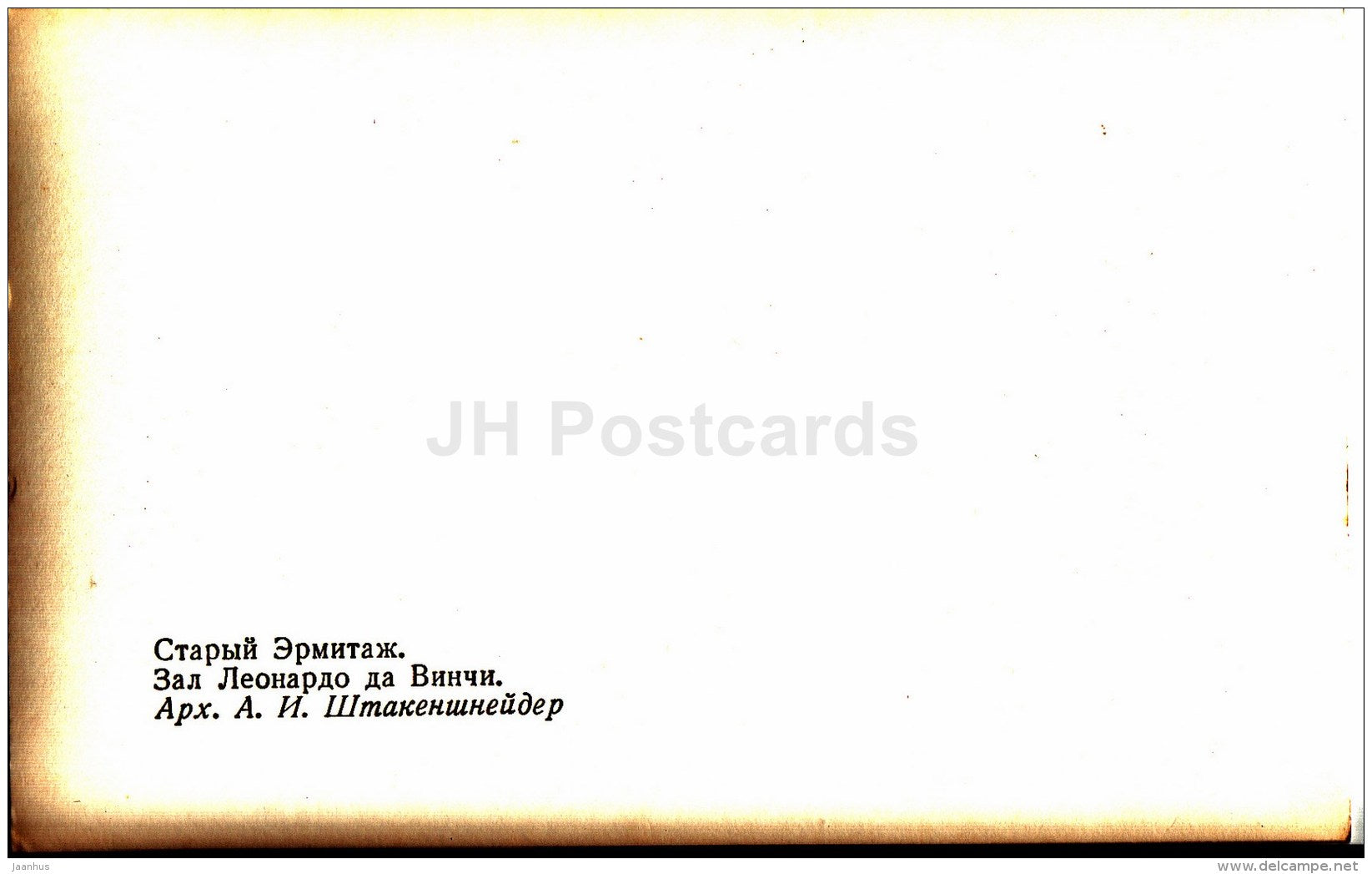 Leonardo da Vinci Hall - The Old Hermitage - Leningrad - St. Petersburg - Russia USSR - unused - JH Postcards