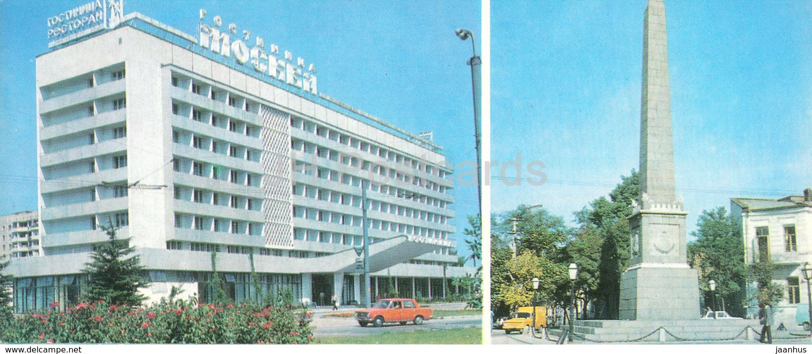 Simferopol - hotel Moscow - monument in honor of the liberation of the Crimea from Turkey - 1983 - Ukraine USSR - unused - JH Postcards