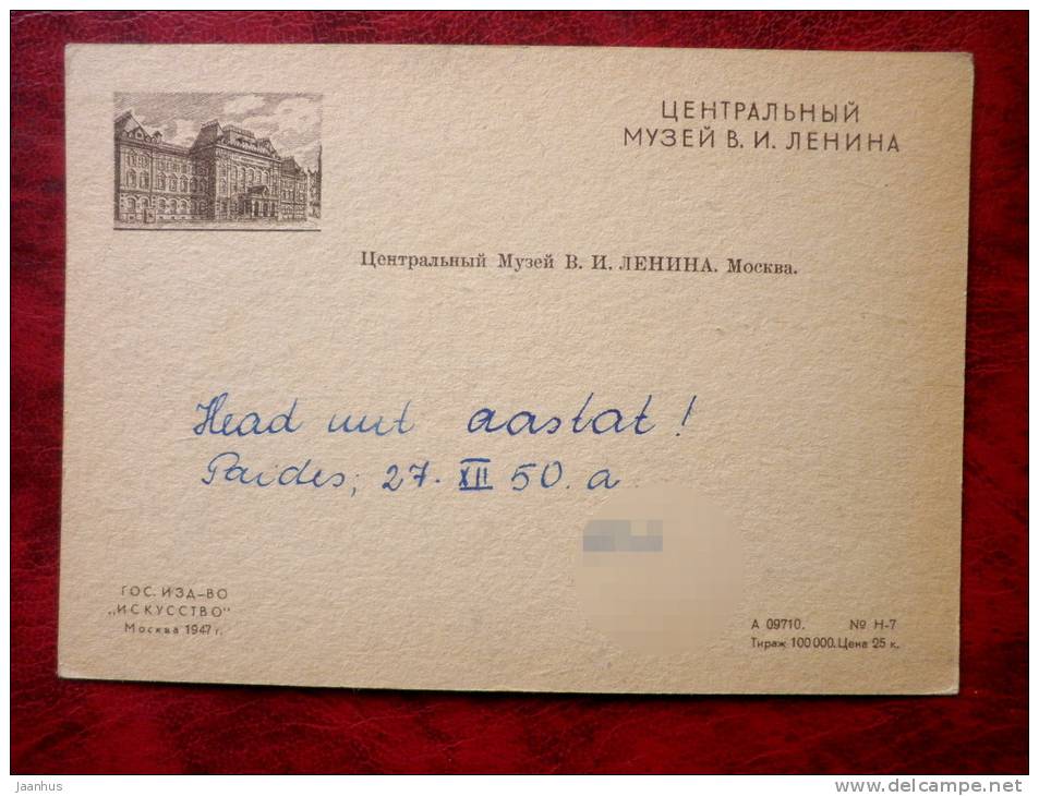 Moscow - Lenin museum - 1947 - Russia - USSR - used - JH Postcards
