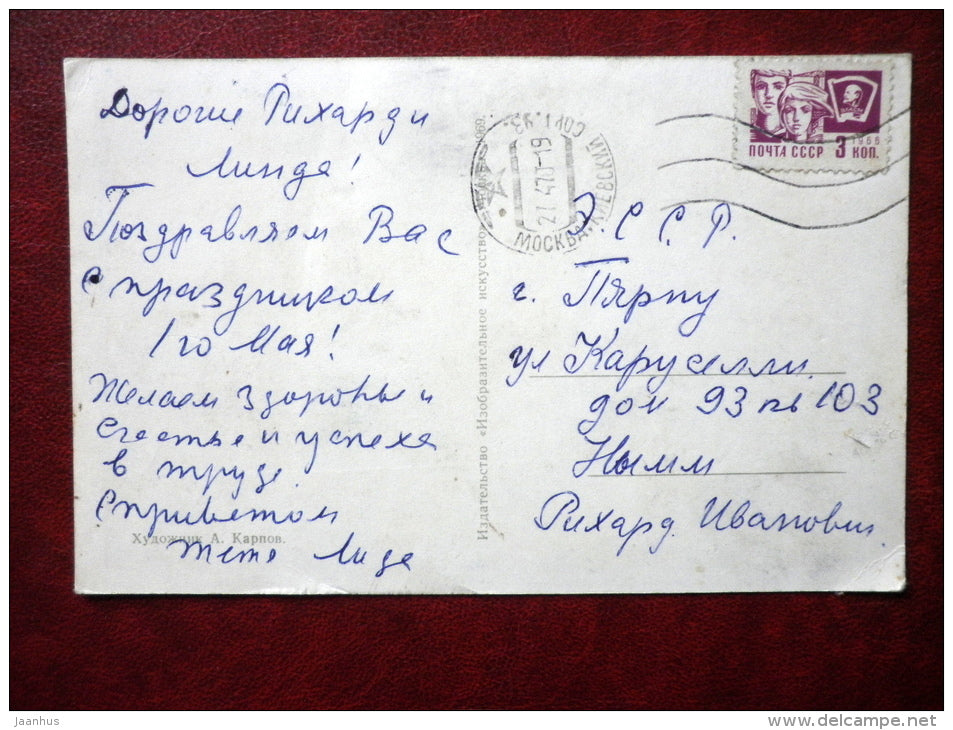 May 1st Greeting Card - by A: Karpov - flowers - red flag - 1969 - Russia USSR - used - JH Postcards