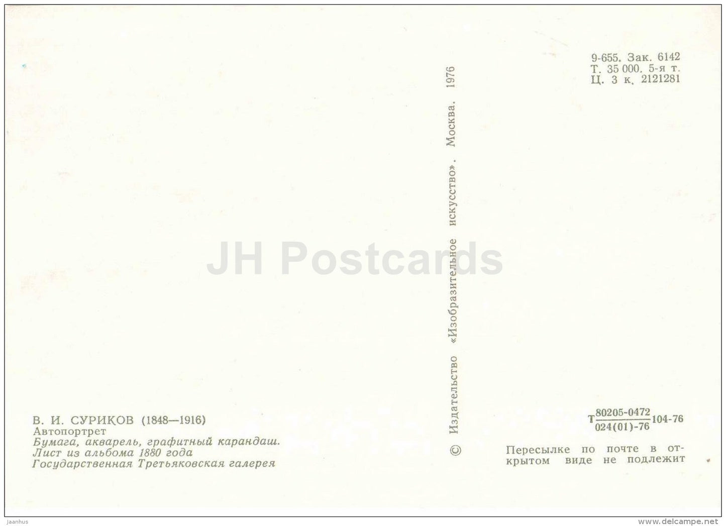 painting by Vasily Surikov - Self-portrait - aquarelle - russian art - Russia USSR - unused - JH Postcards