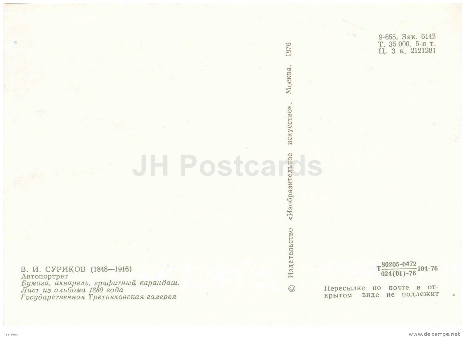 painting by Vasily Surikov - Self-portrait - aquarelle - russian art - Russia USSR - unused - JH Postcards