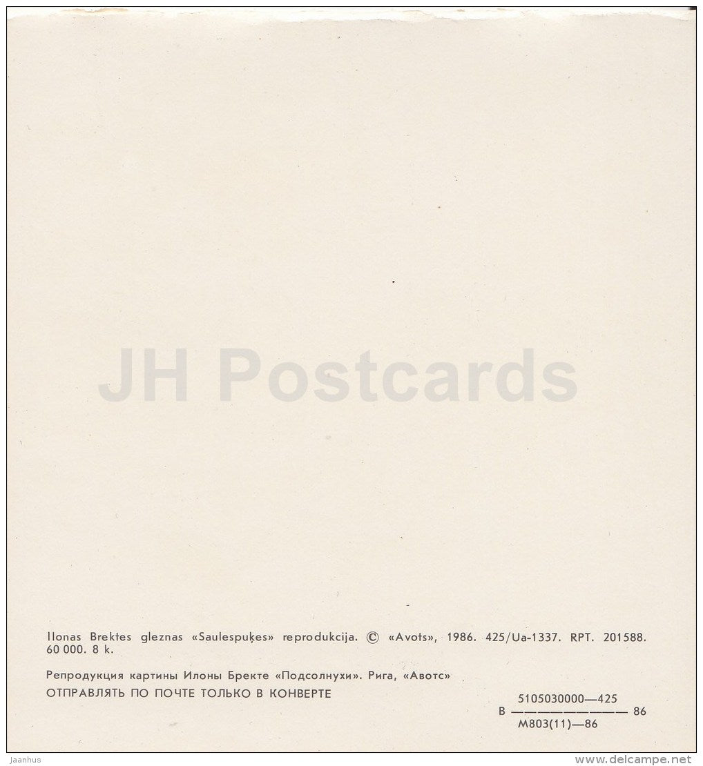 mini Birthday Greeting card by I. Brektes - Sunflowers in the vase - 1986 - Latvia USSR - unused - JH Postcards