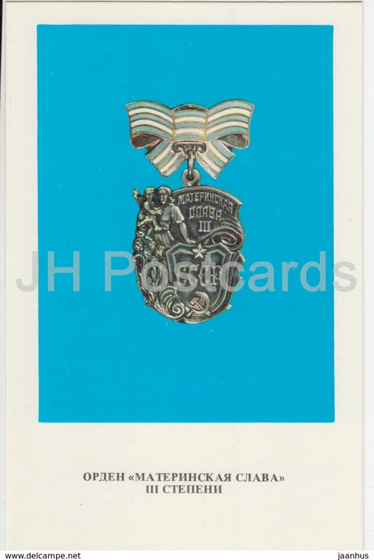 Order of Maternal Glory Third Class - Order and Medals of the USSR - 1975 - Russia USSR - unused - JH Postcards