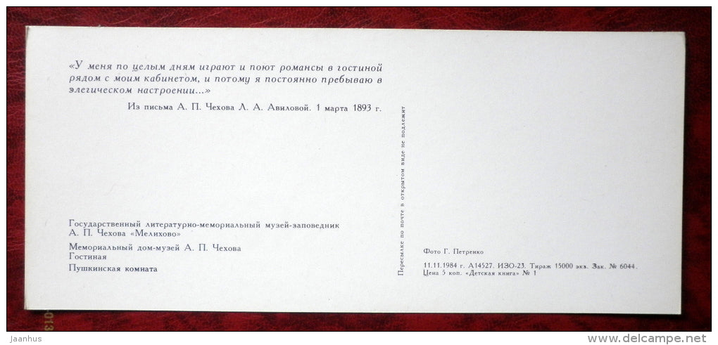 Anton Chekhov museum in Melikhovo - living room - Pushkin room - piano - 1984 - Russia - USSR - unused - JH Postcards