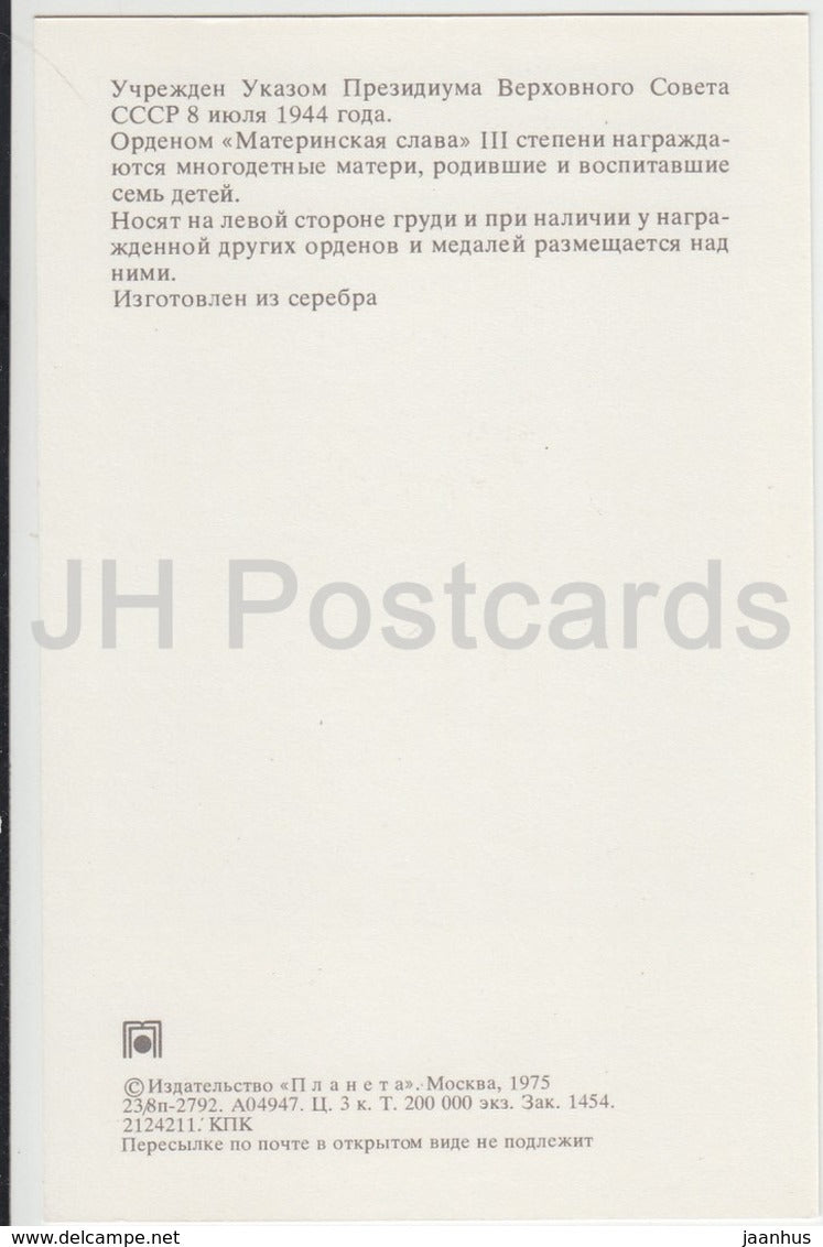 Order of Maternal Glory Third Class - Order and Medals of the USSR - 1975 - Russia USSR - unused