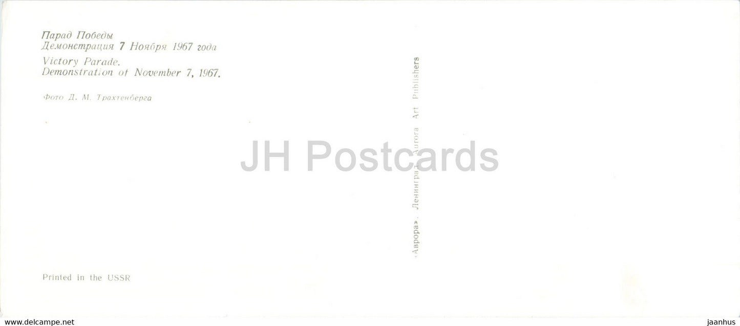 Victory Parade - Demonstration - Leningrad during War and Peace - St Petersburg - Russia USSR - unused