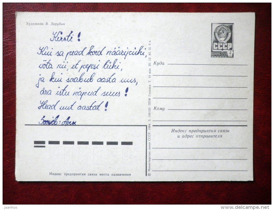 New Year greeting card - by V. Zarubin - Hare - clock - decorations - 1984 - Russia USSR - used - JH Postcards