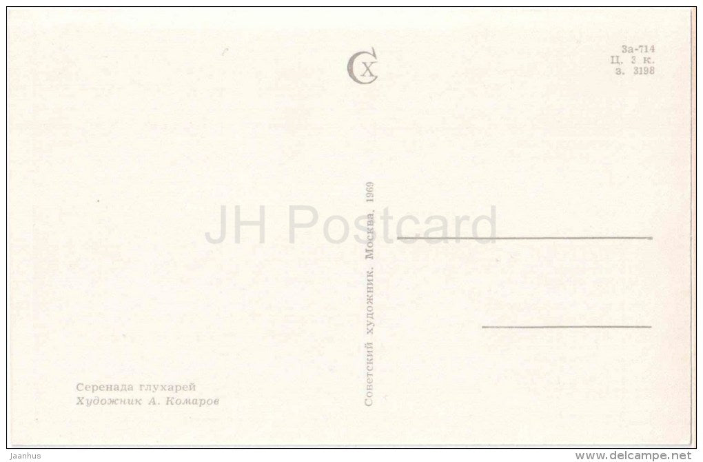 painting by A. Komarov - Capercaillie Serenade - russian art - unused - JH Postcards