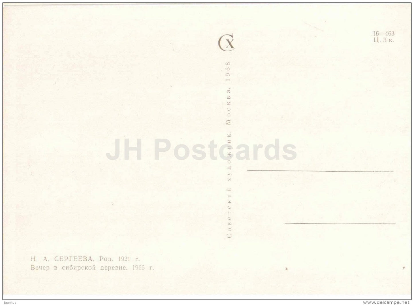 Portrait of Nina Sergeyeva - Evening in the Siberian village , 1966 - houses - Russian art - 1968 - Russia USSR - unused - JH Postcards