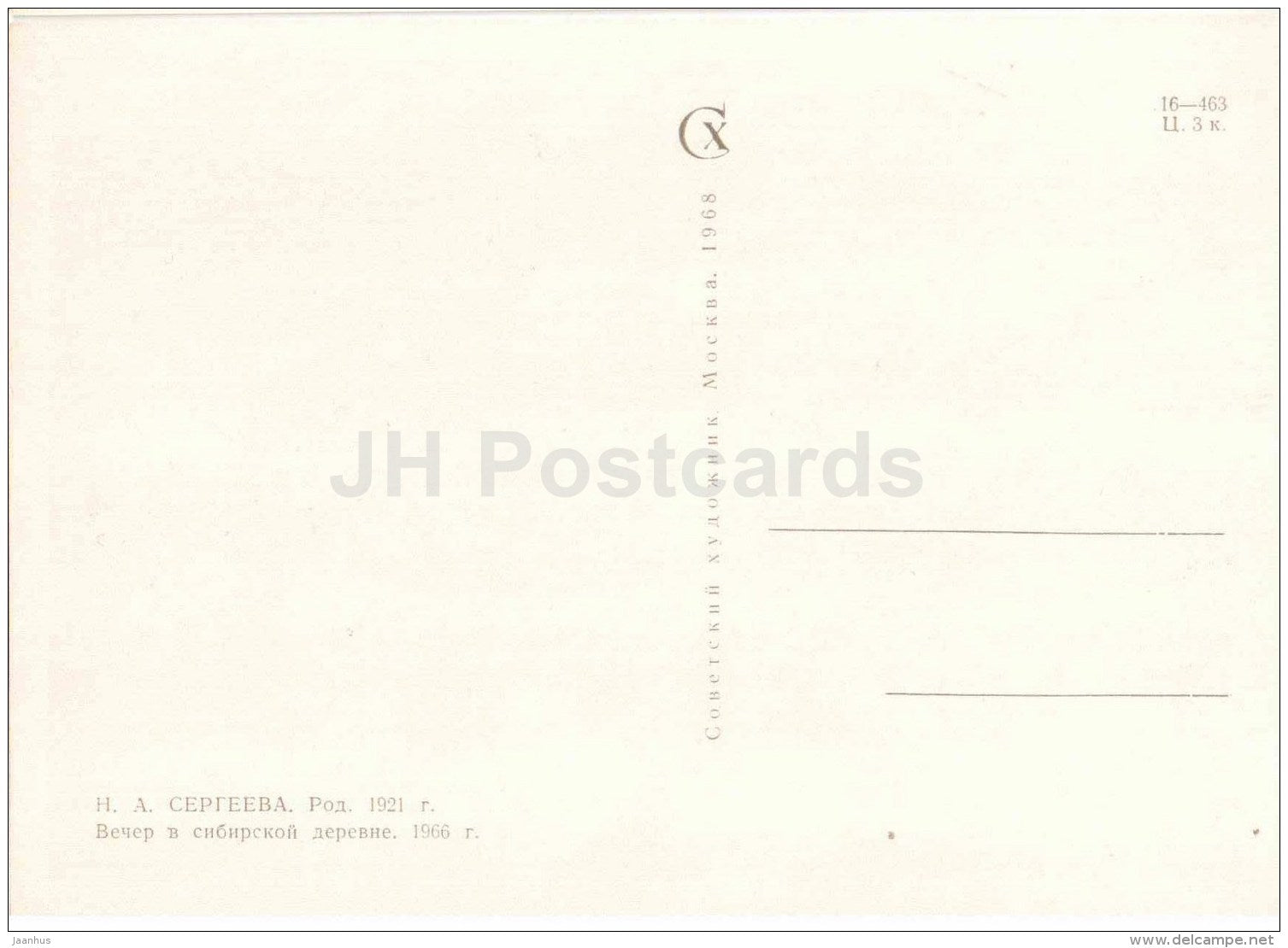 Portrait of Nina Sergeyeva - Evening in the Siberian village , 1966 - houses - Russian art - 1968 - Russia USSR - unused - JH Postcards