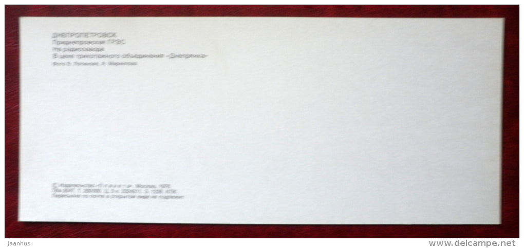 power plant - TV production factory - knitwear factory - Dnepropetrovsk - Dnipropetrovsk - 1976 - Ukraine USSR - unused - JH Postcards