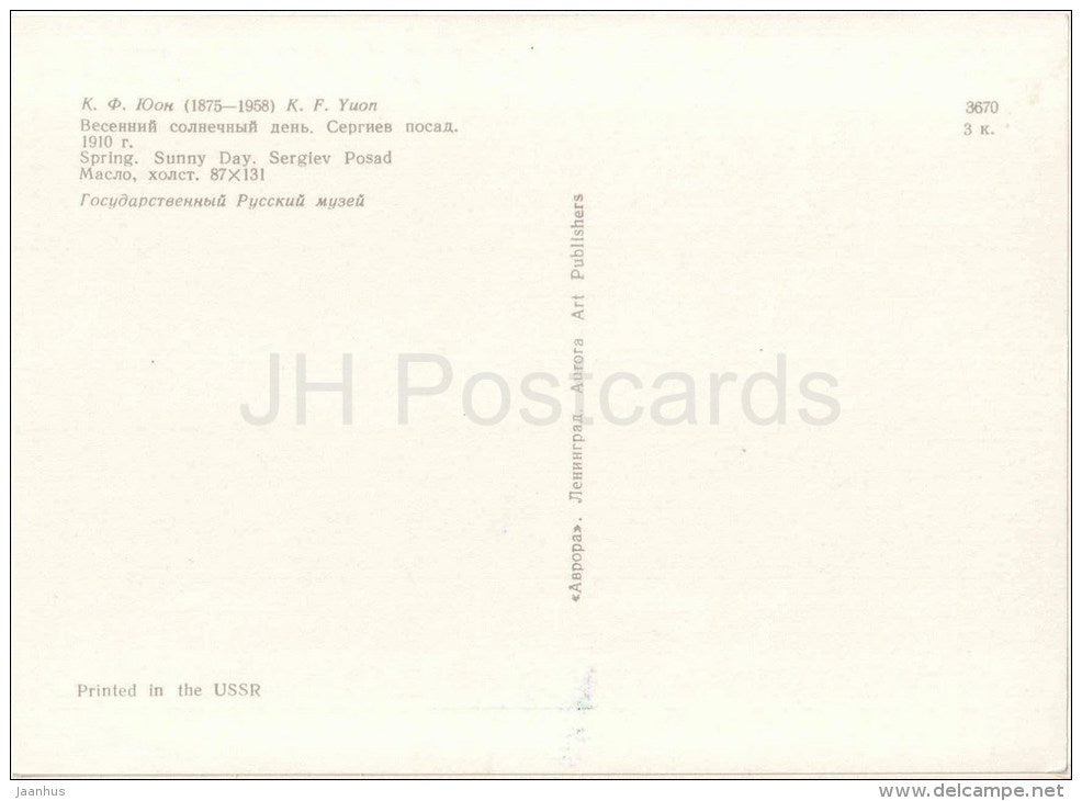 painting by K. Yuon - Spring . Sunny Day . Sergiev Posad - town - russian art - unused - JH Postcards