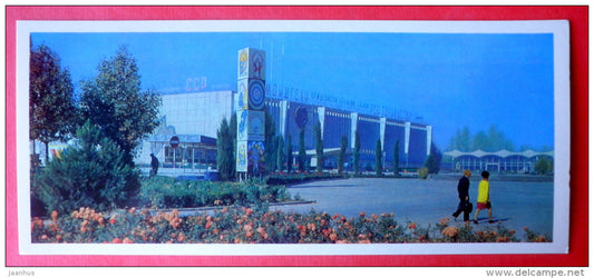 Republican Exhibition of National Economic Achievements - Dushanbe - 1974 - Tajikistan USSR - unused - JH Postcards