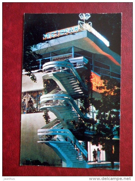 restaurant Magnolia - Sochi - Black Sea Coast - 1974 - Russia USSR - unused - JH Postcards