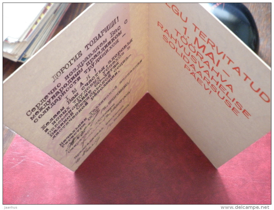 May 1st Greeting Card - by R. Mägar - 1974 - Estonia USSR - used - JH Postcards