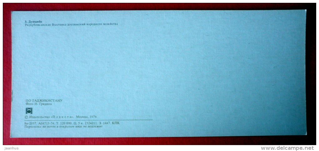 Republican Exhibition of National Economic Achievements - Dushanbe - 1974 - Tajikistan USSR - unused - JH Postcards