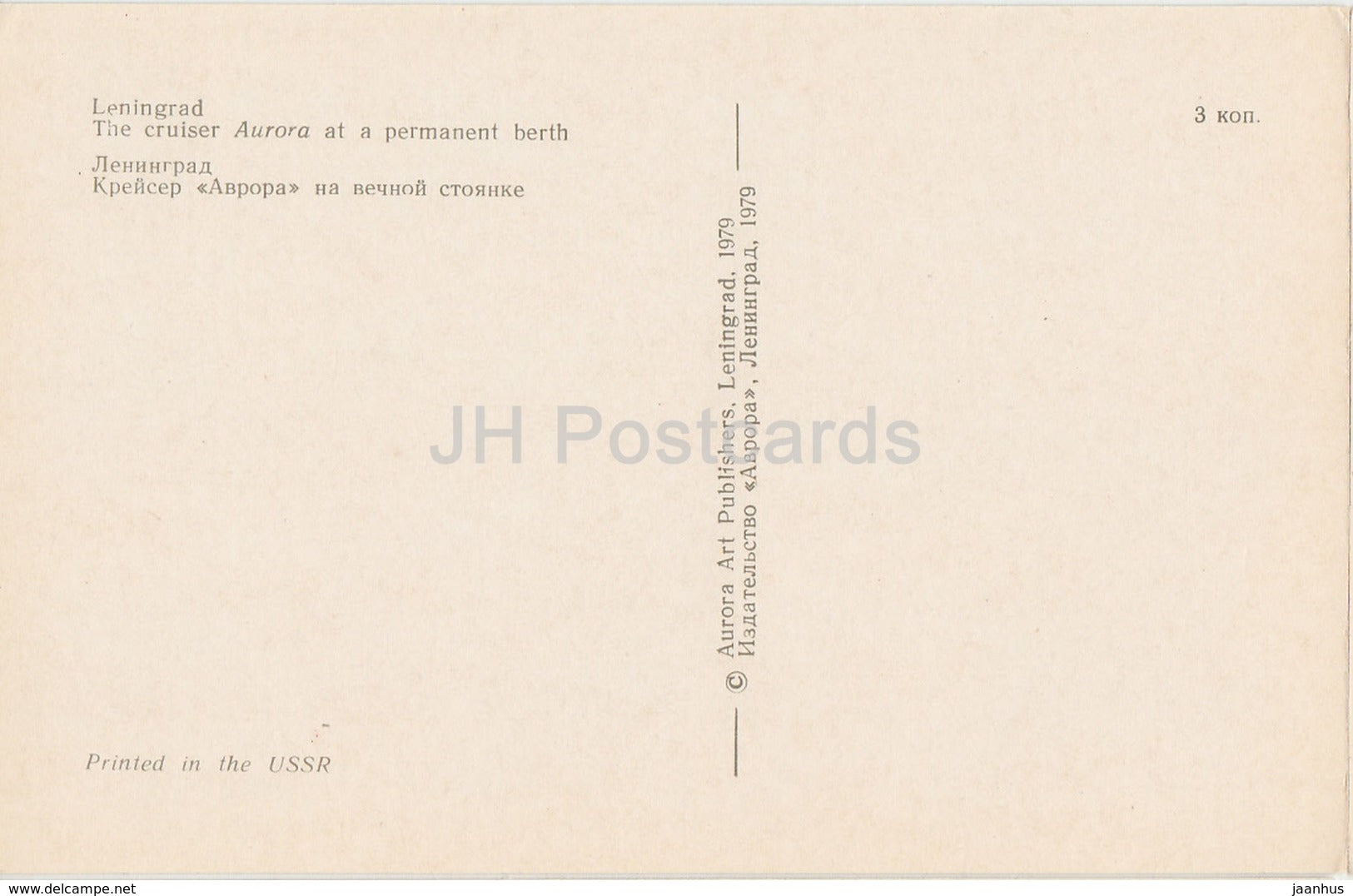 Leningrad - St. Petersburg - the cruiser Aurora at a permanent berth - warship - 1979 - Russia USSR - unused - JH Postcards