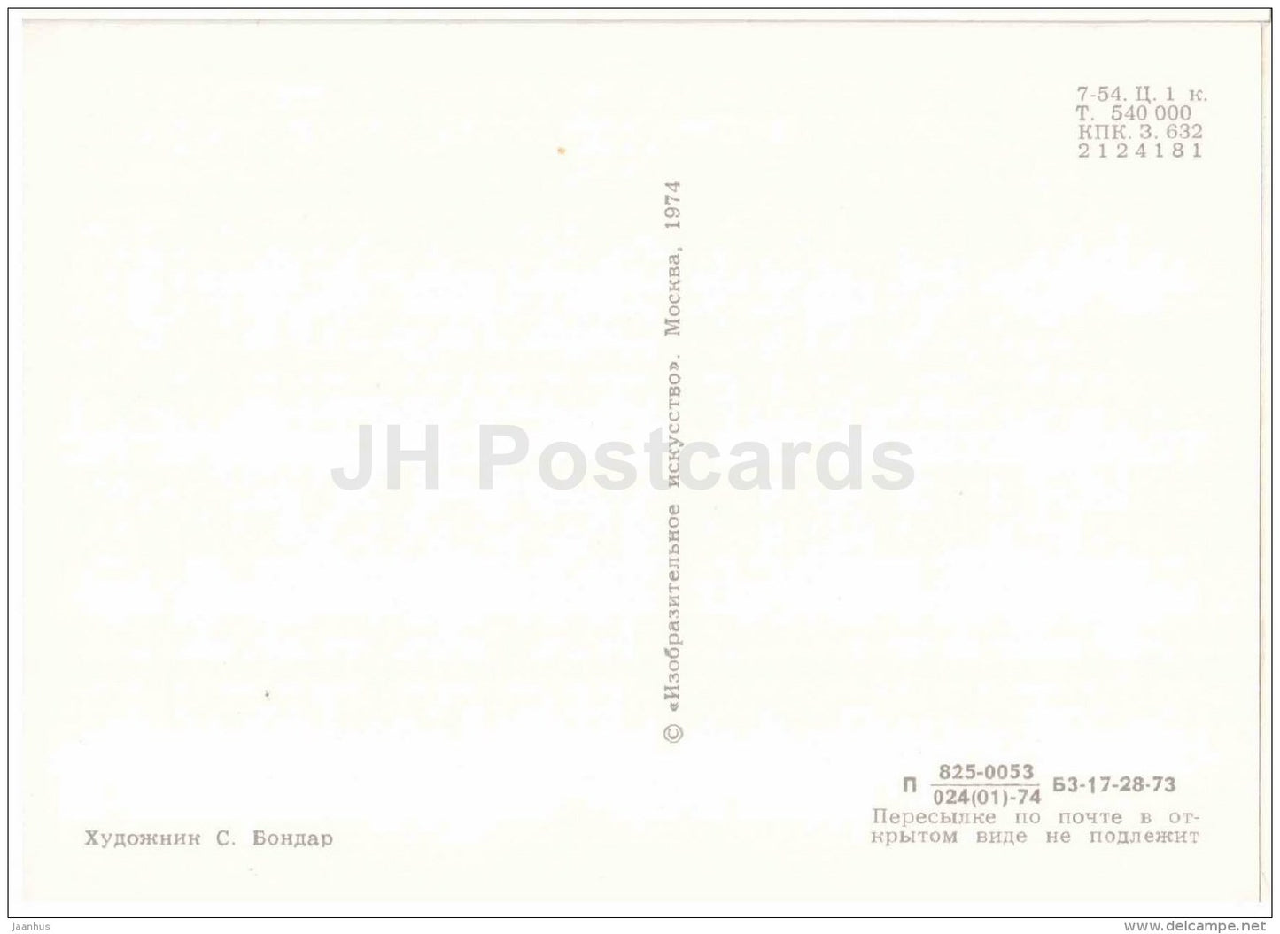 Ivan Turgenyev - Portraits of Russian Writers - 1974 - Russia USSR - unused - JH Postcards