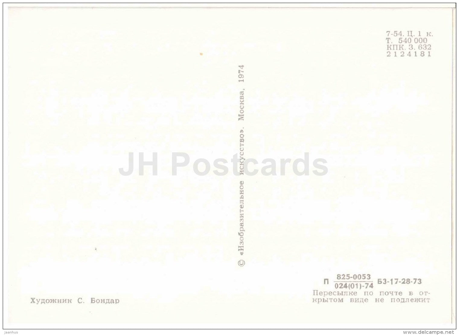 Ivan Turgenyev - Portraits of Russian Writers - 1974 - Russia USSR - unused - JH Postcards