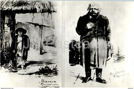 Russian writer Ivan Turgenev - Turgenev drawings to Hunter's Notes - 1984 - Russia USSR - unused