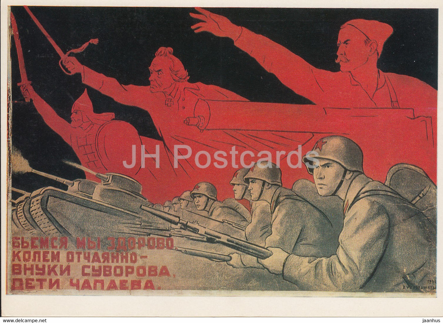 poster by Kukryniksy - We are fighting great - soldiers - tank - large format card - 1977 - Russia USSR - unused - JH Postcards