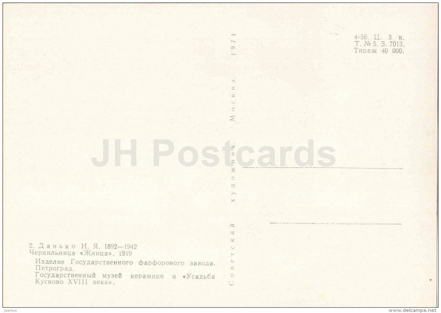 ceramics by N. Danko - Inkwell , Reaper , 1919 - Soviet porcelain - russian art - Russia USSR - Unused - JH Postcards