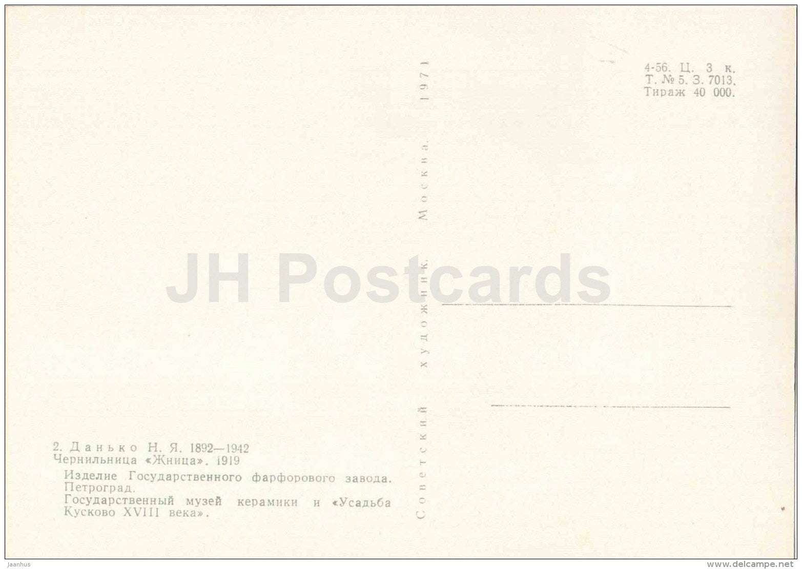 ceramics by N. Danko - Inkwell , Reaper , 1919 - Soviet porcelain - russian art - Russia USSR - Unused - JH Postcards