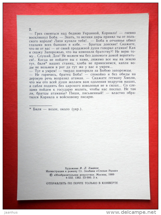 illustration by I. Ushakov - Cossack - meeting - Stepan Razin by S. Zlobin - 1989 - Russia - unused - JH Postcards