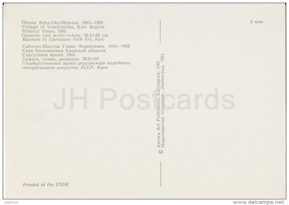 painting by Anna Sobachko- Shostak - Blissful Times , 1965 - birds - flowers Ukrainian art - Russia USSR - 1981- unused - JH Postcards