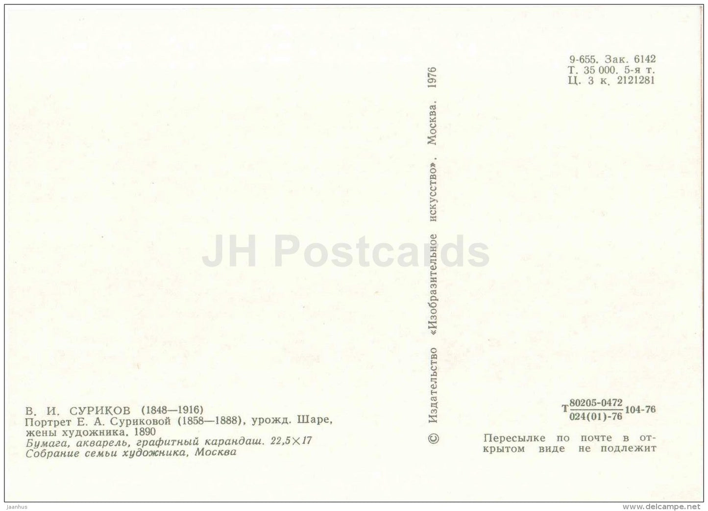 painting by Vasily Surikov - Portrait of the Artist's Wife , 1890 - aquarelle - russian art - Russia USSR - unused - JH Postcards