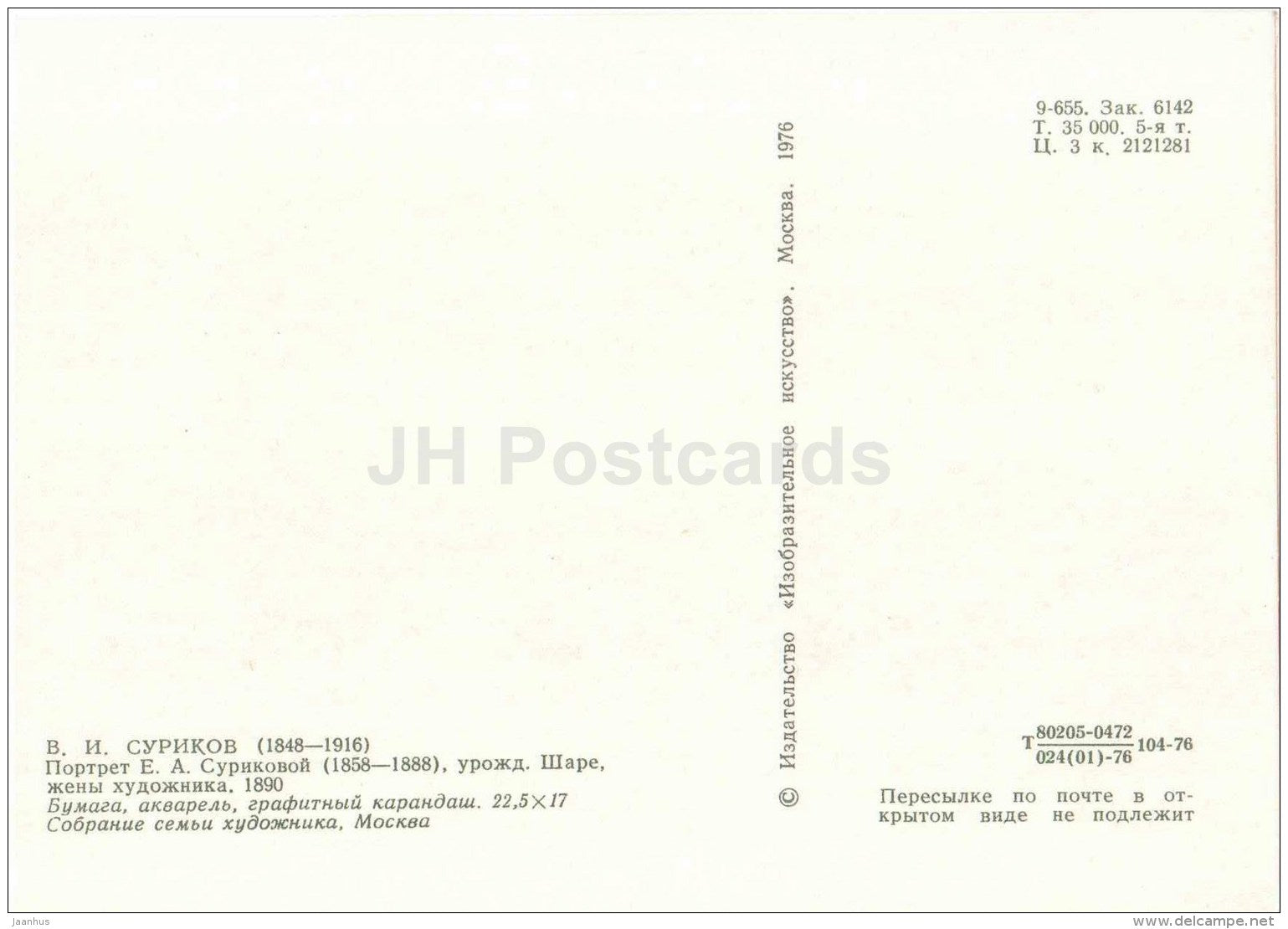 painting by Vasily Surikov - Portrait of the Artist's Wife , 1890 - aquarelle - russian art - Russia USSR - unused - JH Postcards