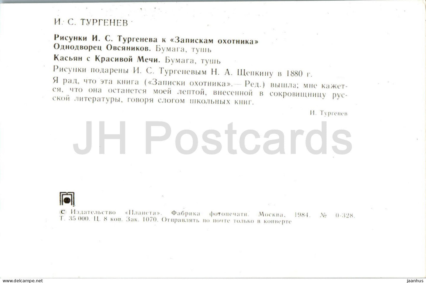 Écrivain russe Ivan Tourgueniev - Dessins de Tourgueniev sur les notes du chasseur - 1984 - Russie URSS - inutilisé 