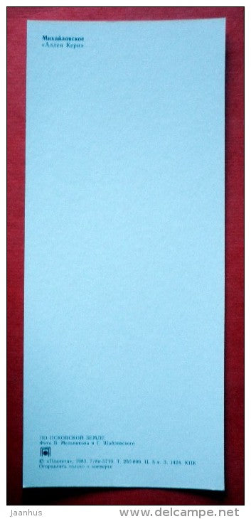 Kern alley - Mikhailovskoye - Pskov Land - 1983 - Russia USSR - unused - JH Postcards