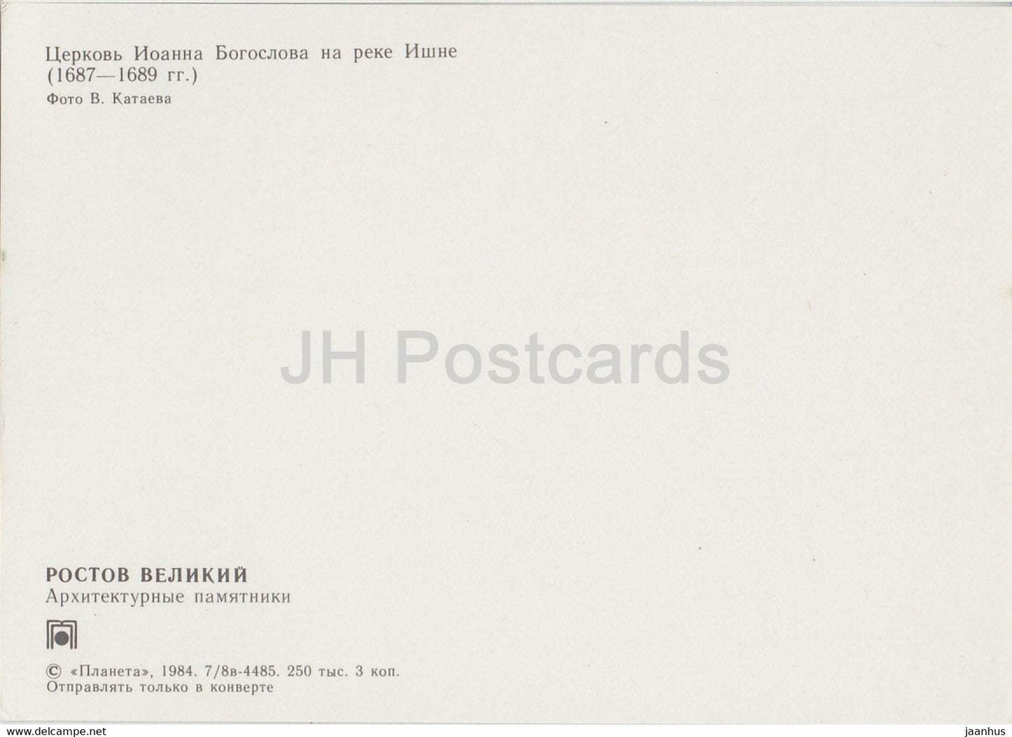 Rostow Weliki – Kirche des Hl. Johannes des Evangelisten am Fluss Ishna – 1984 – Russland UdSSR – unbenutzt