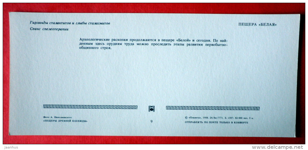 Belaya cave - speleotherapy session - stalactite - Caves of ancient Colchis - Kutaisi - 1988 - USSR Georgia - unused - JH Postcards