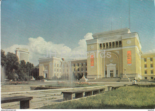 Almaty - Alma Ata - Academy of Sciences of Kazakhstan SSR - 1985 - Kazakhstan USSR - unused - JH Postcards