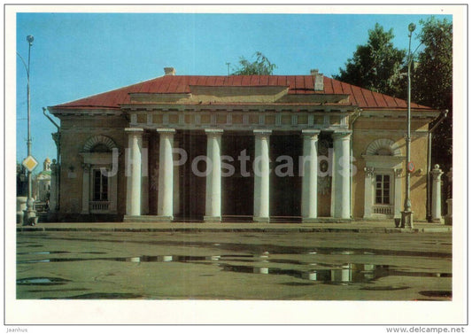 building of the former Guard-House - Kostroma - large format postcard - 1981 - Russia USSR - unused - JH Postcards
