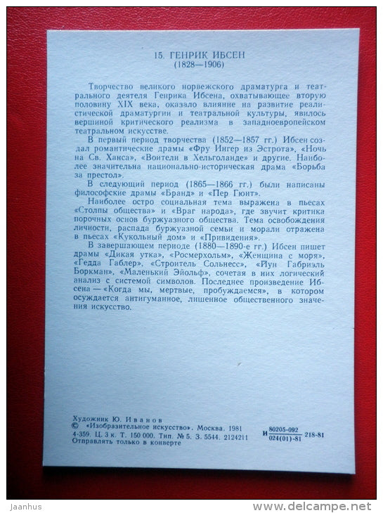 illustration by Y. Ivanov - Henrik Ibsen - World dramatists - 1981 - Russia USSR - unused - JH Postcards