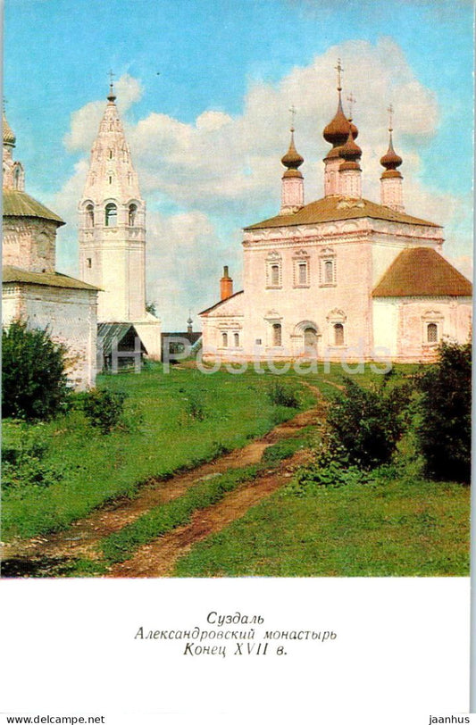 Suzdal - The Saint Alexandre Monastery - 1977 - Russia USSR - unused - JH Postcards