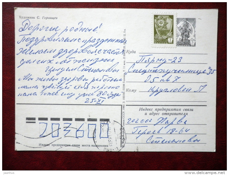 October revolution  anniversary - by S. Gorlishev - carnation - flowers - 1982 - Russia USSR - used - JH Postcards