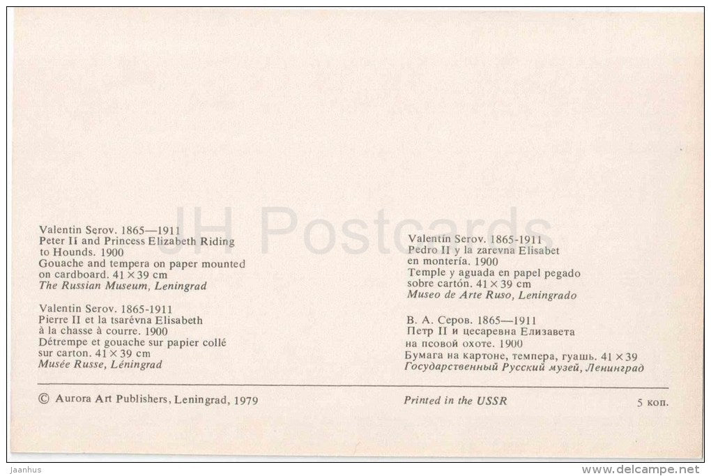 painting by Valentin Serov - 1 - Peter II and Princess Elizabeth Riding to Hounds , 1900 - horses - russian art - unused - JH Postcards