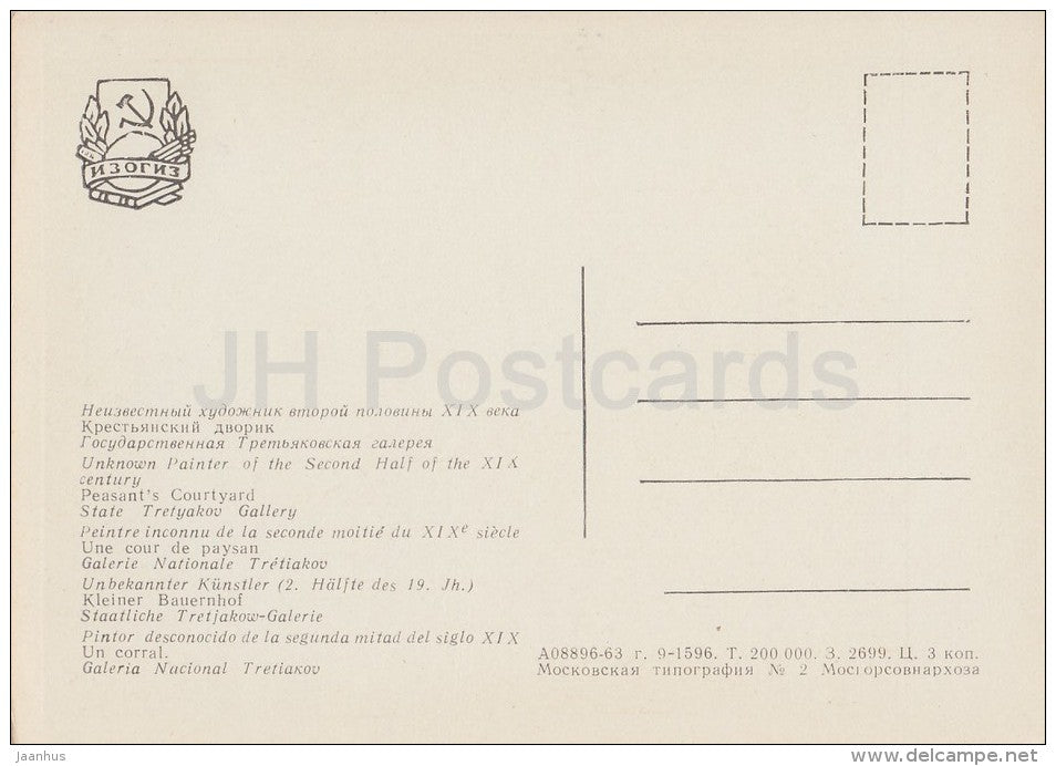 painting by Unknown Painter - Peasant´s Courtyard - farm - Russian art - 1963 - Russia USSR - unused - JH Postcards