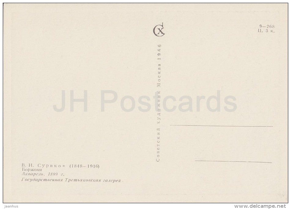 painting by V. Surikov - Borjomi - Russian art - 1966 - Russia USSR - unused - JH Postcards