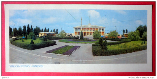 River Station - Cherkassy - Cherkasy - 1973 - Ukraine USSR - unused - JH Postcards