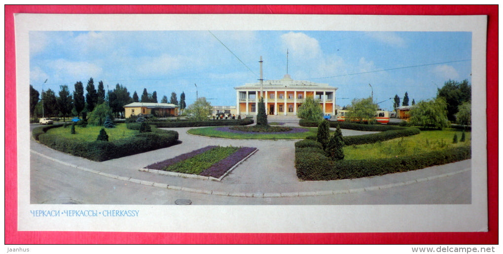River Station - Cherkassy - Cherkasy - 1973 - Ukraine USSR - unused - JH Postcards